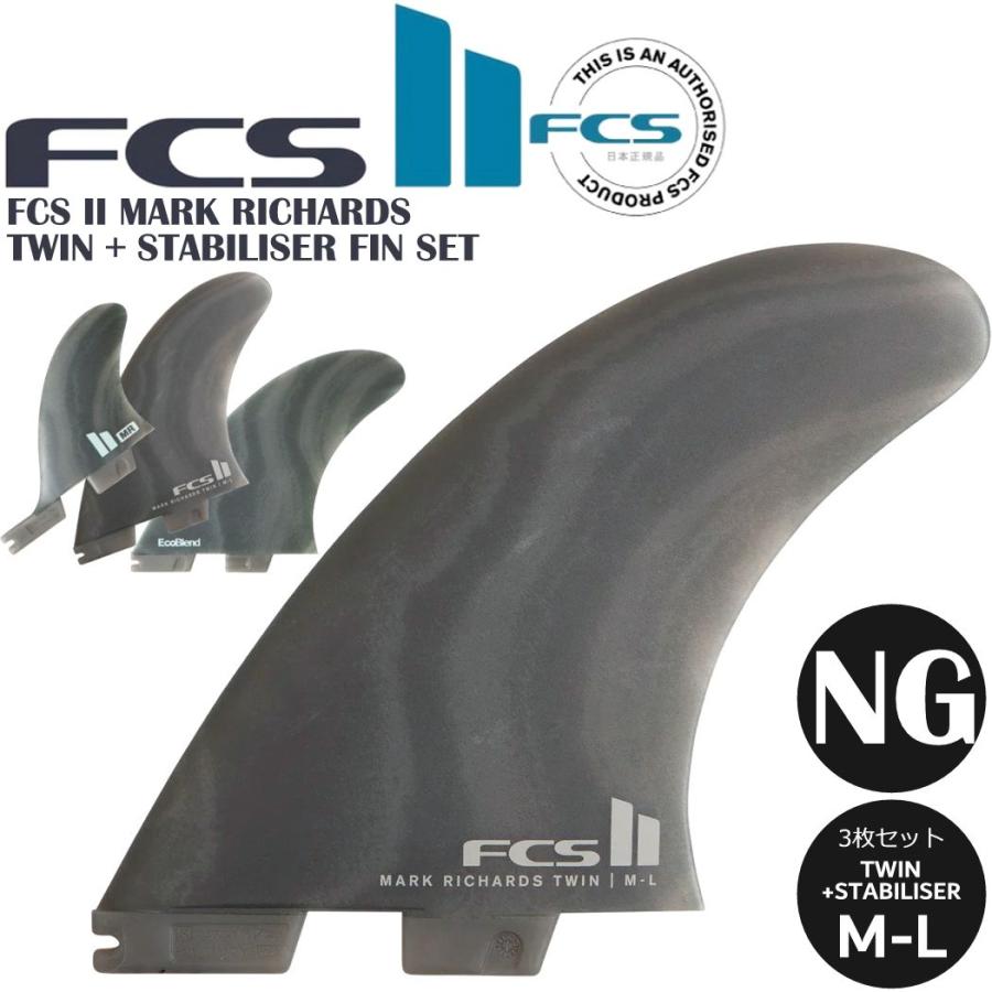 FCS ばら売り FCS II MARK RICHARDS TWIN + STABILISER FIN SET SMOKE
