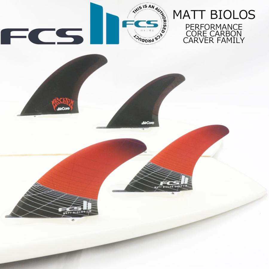 FCS FCS II MATT BIOLOS TRI QUAD FIN SET フィン ショートボード用 