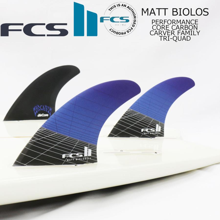 FCS FCS II MATT BIOLOS TRI QUAD FIN SET フィン ショート