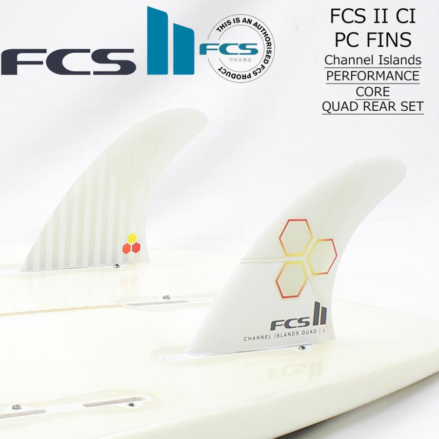 FCS FCS2 フィン CI UPRIGHT QUAD REAR FINS チャネルアイランズ