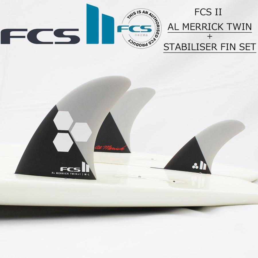 FCS ばら売り ライト レフト センター fcs2 フィン ショートボード用