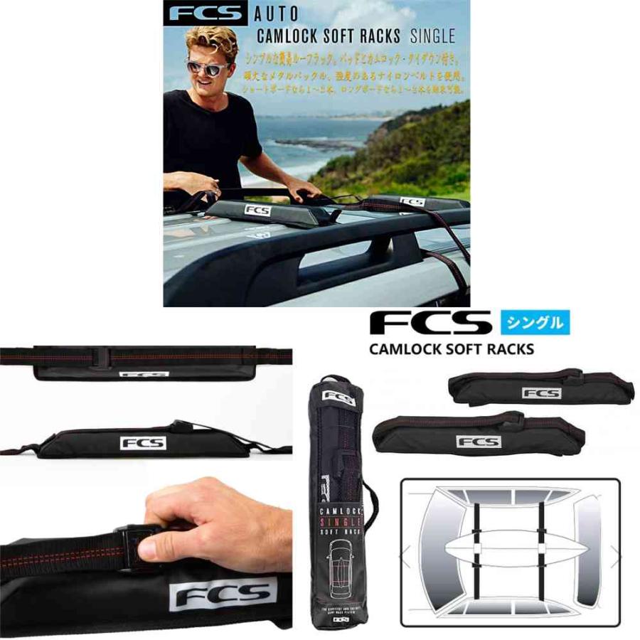 FCS ソフトラックシステム シングル サーフボードキャリア 美品