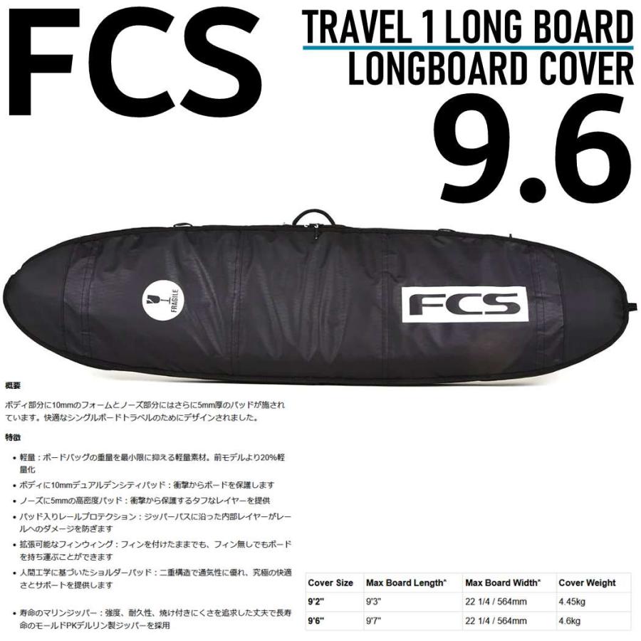 FCS エフシーエス ロングボードケース Travel 1 Longboard Surfboard