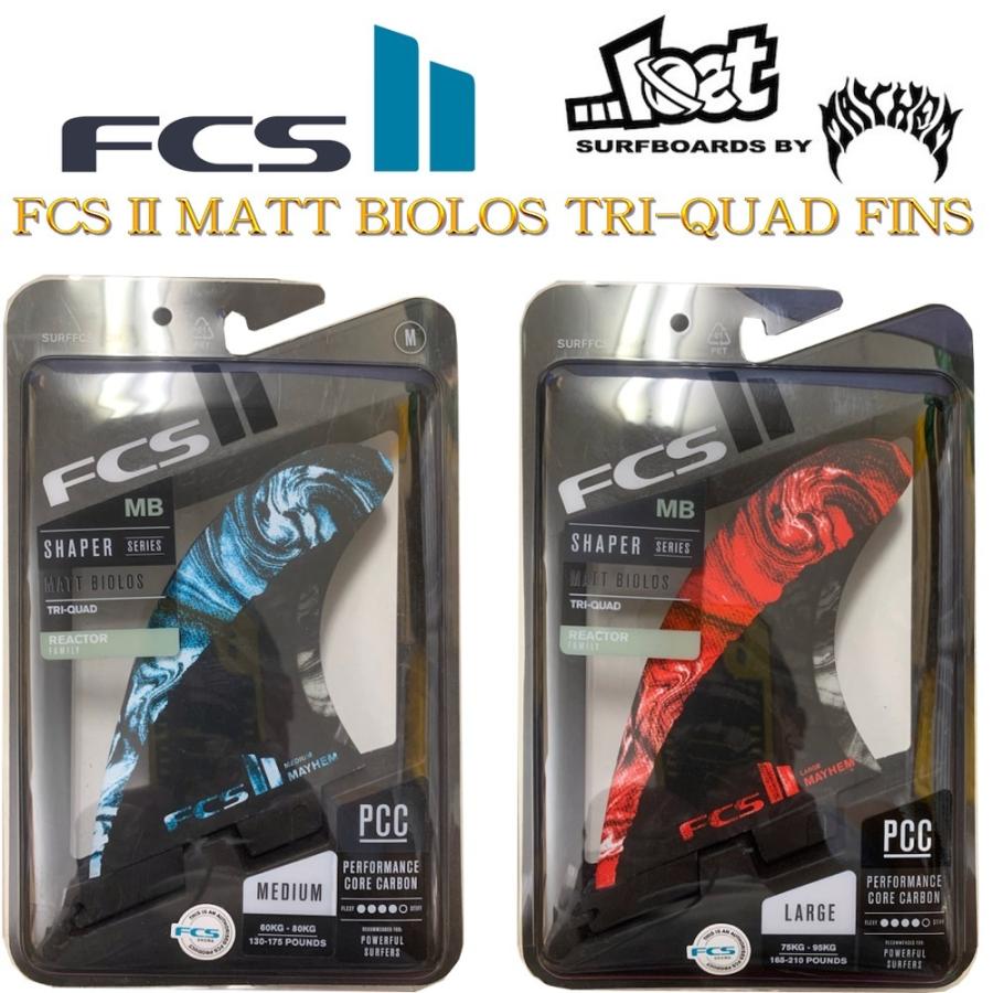FCS 2 サーフィン マットバイオロスFCS 2 MATT BIOLOS TRI-QUAD FINS トライクワット 5枚