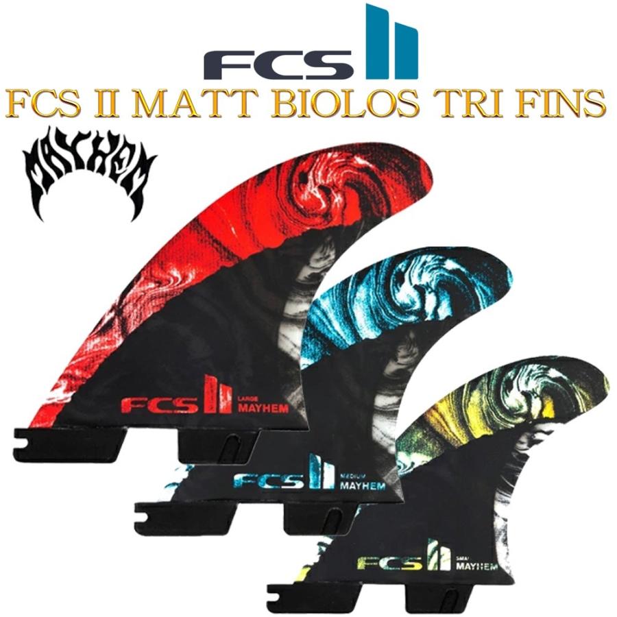 FCS FCS 2 フィン サーフィン マットバイオロスFCS 2 MATT BIOLOS TRI