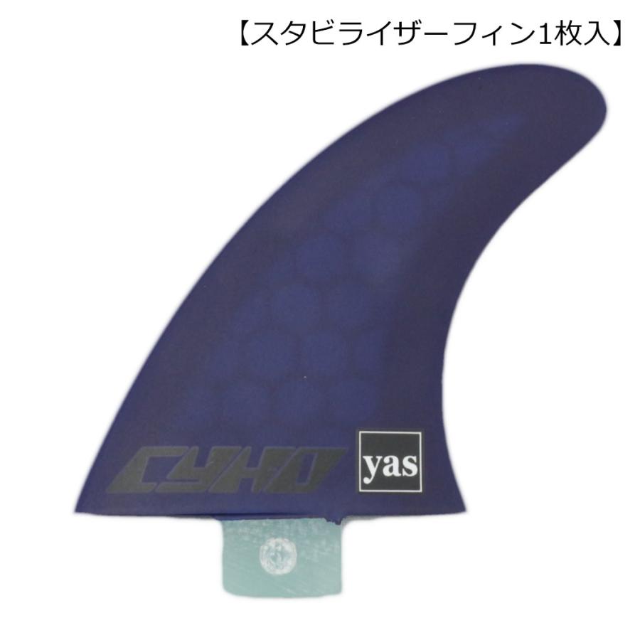 FCS CYKO × yas MULTI FIN サイコ ヤス フィン ショートボード用 FCS2