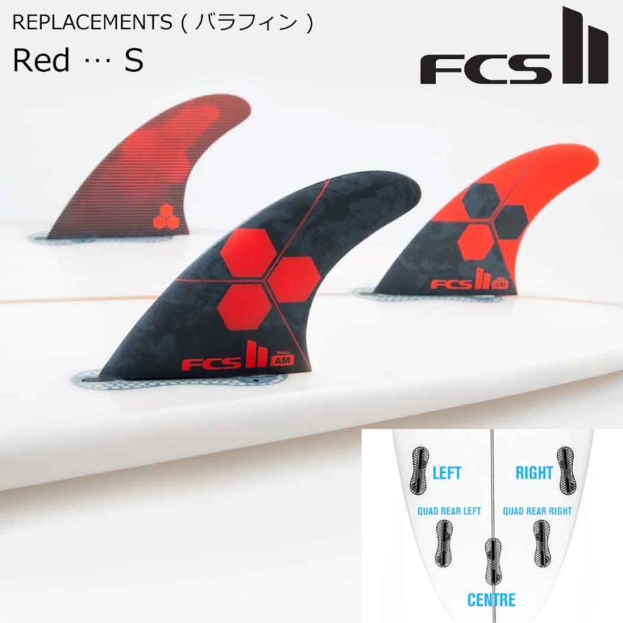 FCS ばら売り FCS FCS2 フィン ショートボード用フィン エフシーエス2