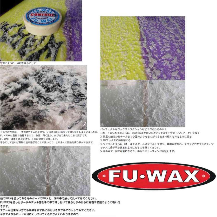 即納 サーフワックス FU WAX SUMMER COOL (水温 17〜21℃) 3個セット フーワックス サーフィン ワックス サマー ...