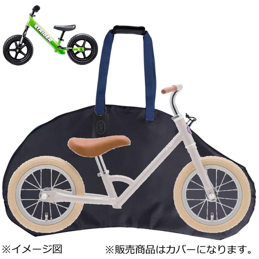 GINO キッズバイク専用キャリーバッグ ストライダー 12インチや 