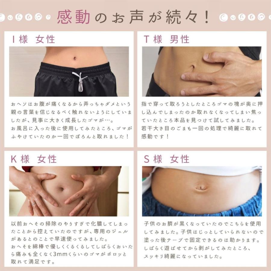 送料無料 へそ クリーナー HesoPa ヘソパ とろ〜りオイル ごま