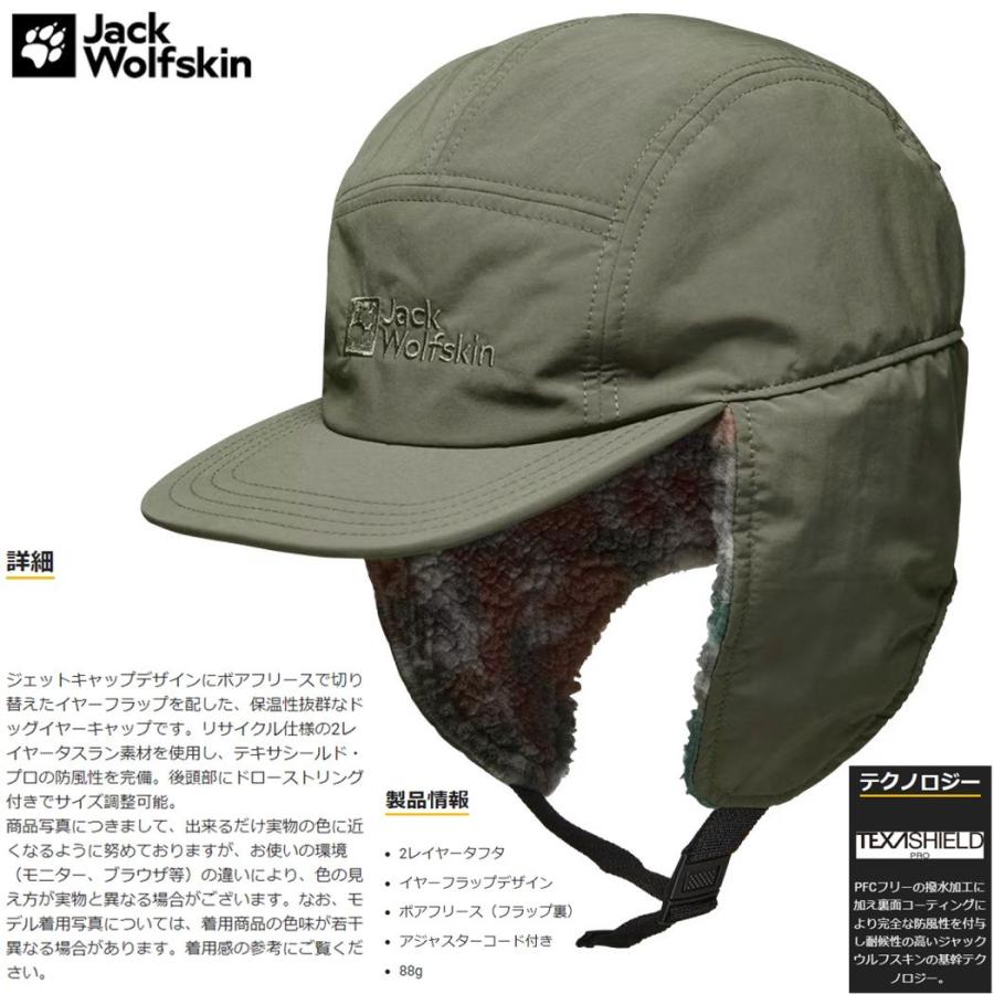 即納 ジャックウルフスキン Jack Wolf Skin JP PADDED DOG EAR CAP 帽子 キャップ アウトドア ドッグキャップ ボア 耳当て｜butterflygarage｜03