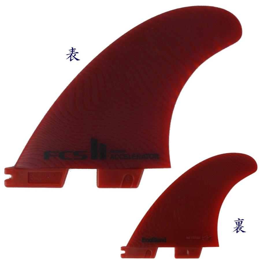 FCS アクセレーター FCS2 サーフィン フィン Accelerator Neo