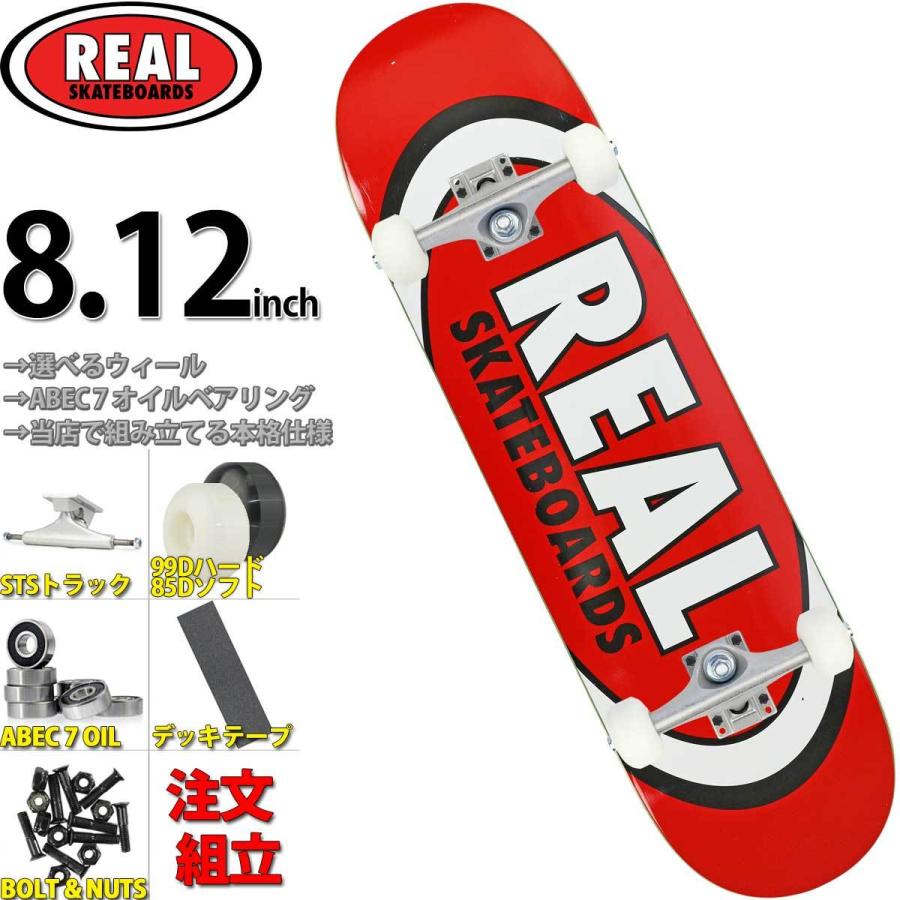 リアル スケボー コンプリート 8 12 インチ スケートボード 完成品 Real Classic Oval Team Model チームモデルデッキ仕様 キッズ スケボー女子 小学生 子供 大 New Comp03 スケートボード専門店バタフライ 通販 Yahoo ショッピング