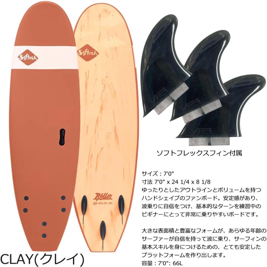 SOFTECH 在庫一掃セール 即納 Roller ソフテック ソフトボード