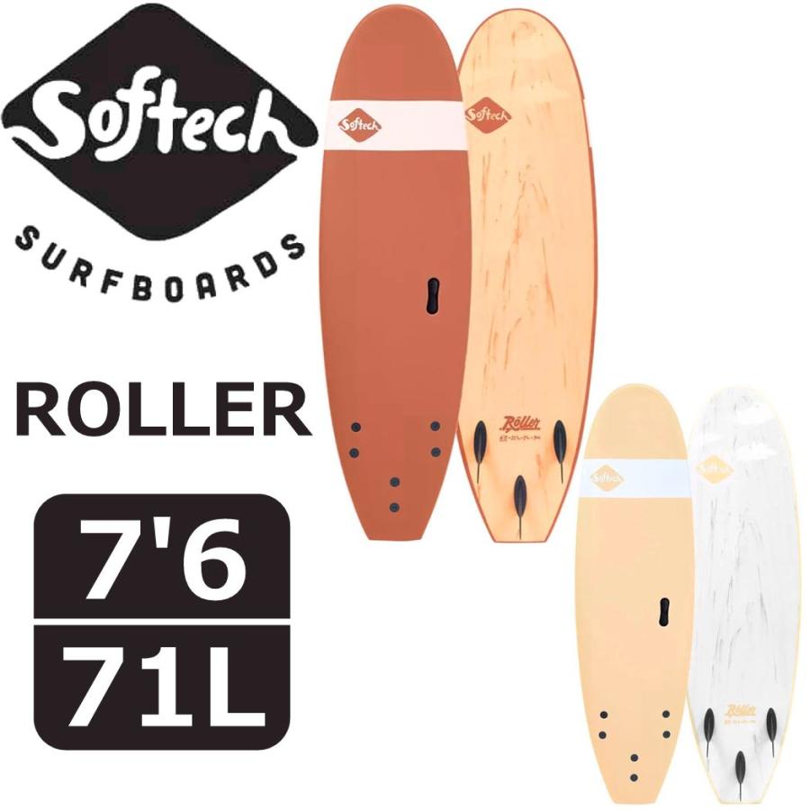 Softech ローラー 7フィート 引き取り限定 大阪 八尾市