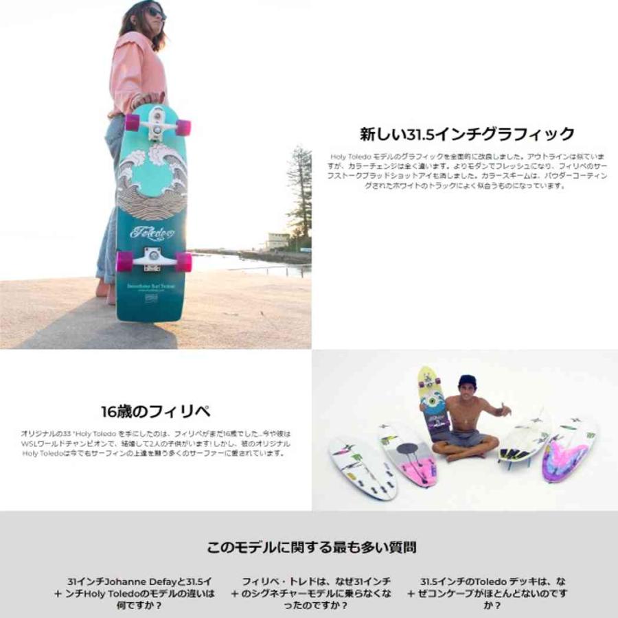 Smoothstar 31.5 Holy Toledo THD スムーススター サーフトレーナー