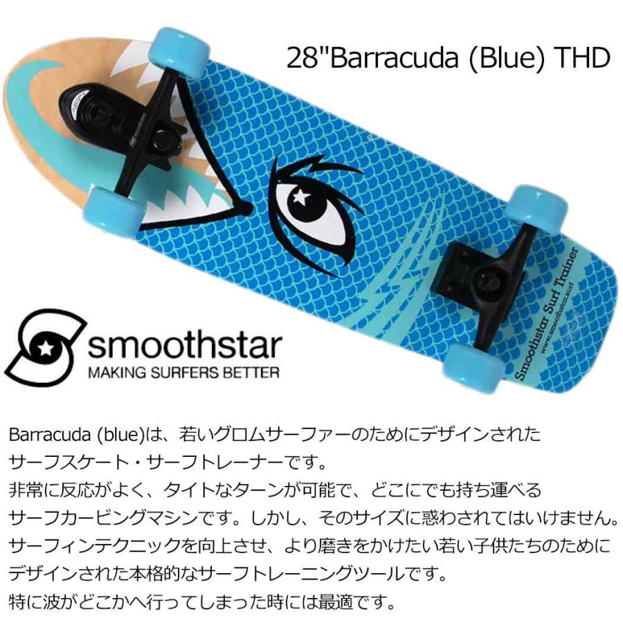 Smoothstar 28 Barracuda 2.0 THD スムーススター サーフトレーナー