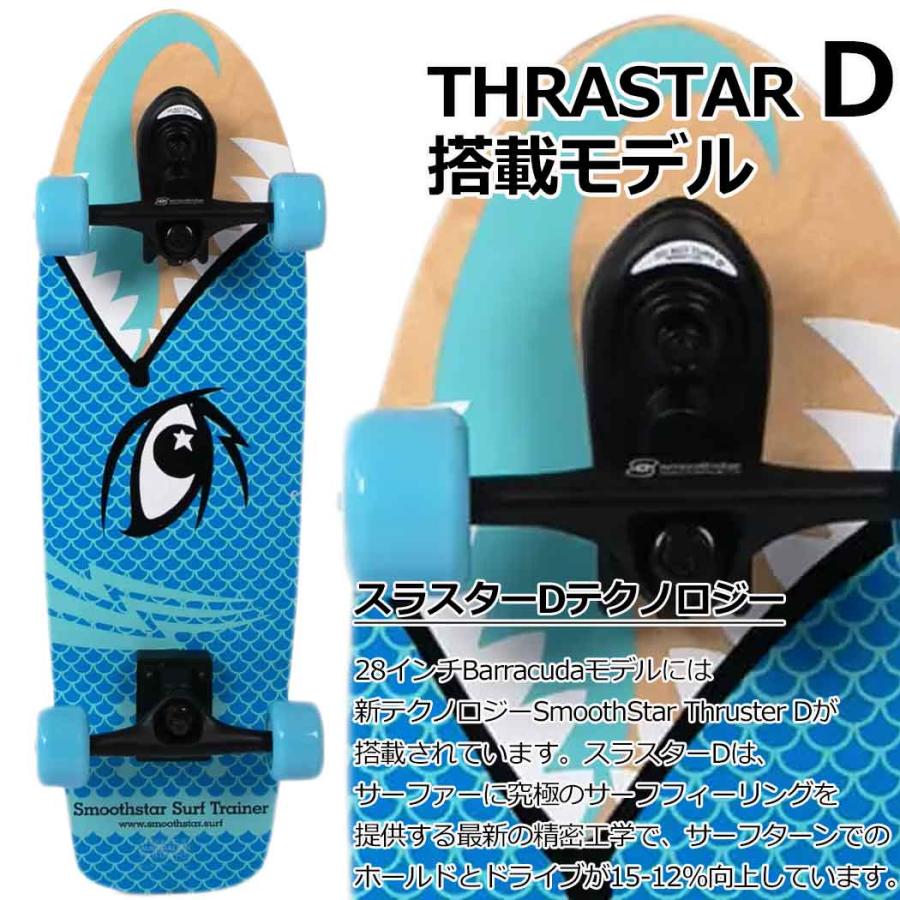 Smoothstar 28 Barracuda 2.0 THD スムーススター サーフトレーナー