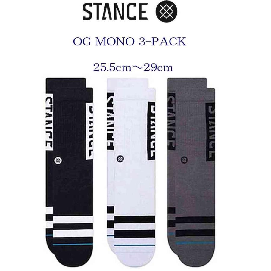 STANCE（スタンス） ソックス Stance Socks 3PACKセット 靴下 3足