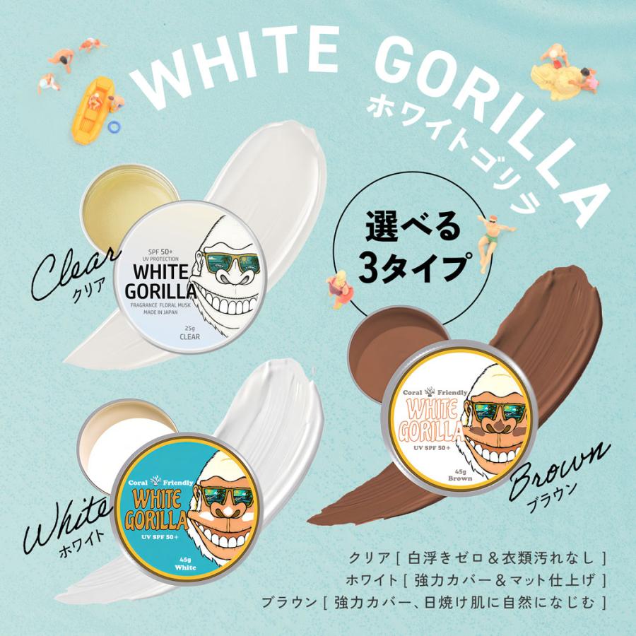 日焼け止め ホワイトゴリラ クリア White Gorilla Clear UV SPF50+