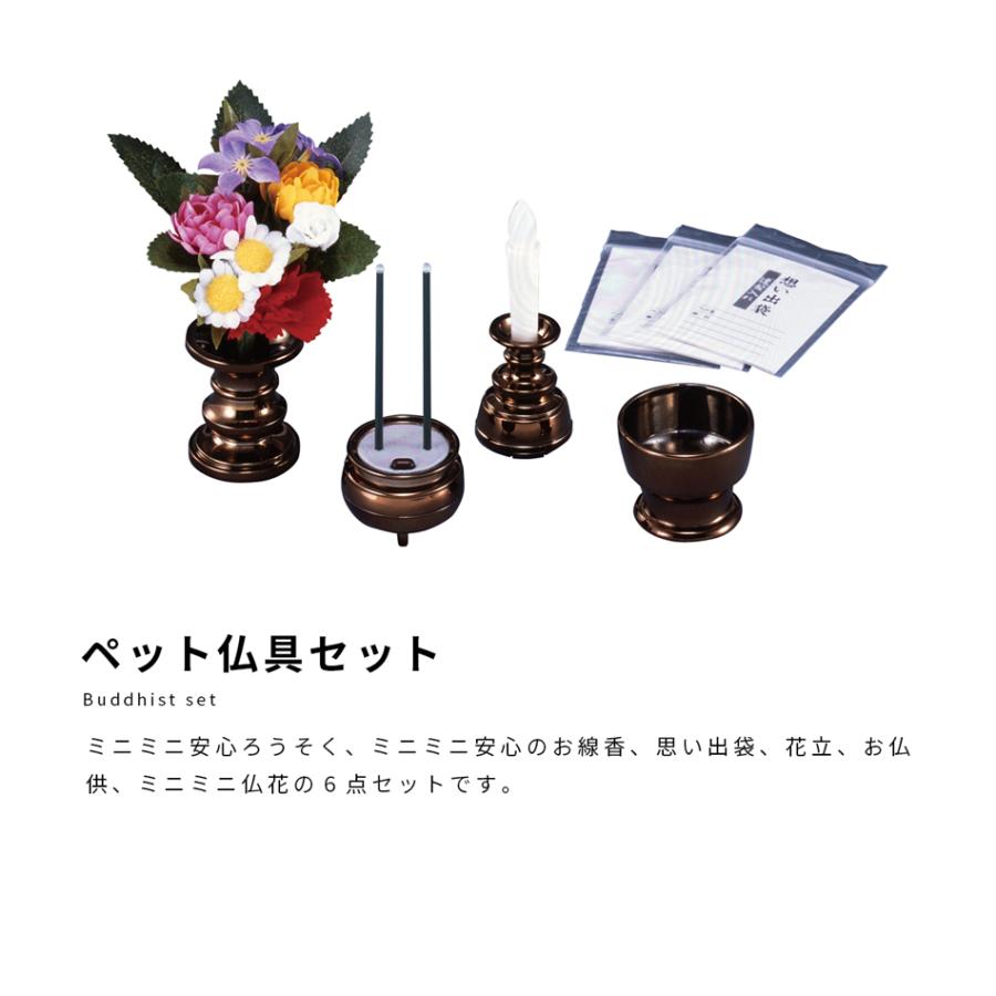 国内外の人気 ペット 仏具 ペット仏具 線香 ろうそく付き ペット仏壇 かわいい メモリアル 猫 犬 鳥 ハムスター うさぎ メモリアルグッズ 6点セット Www Apprisen Com