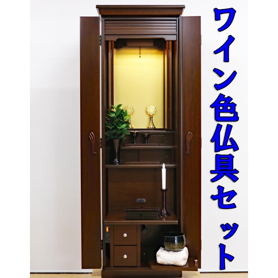 創価学会 家具調 仏壇 「ベスト」 ウォールナット 国産 送料無料 SGI 