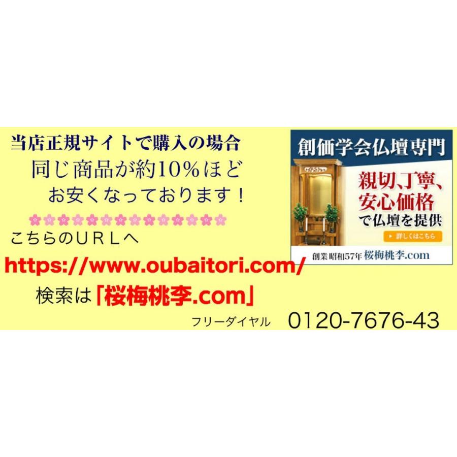 創価学会SGI仏具 過去帳押さえ 八葉扇型文鎮 : 仏壇のルネサンス