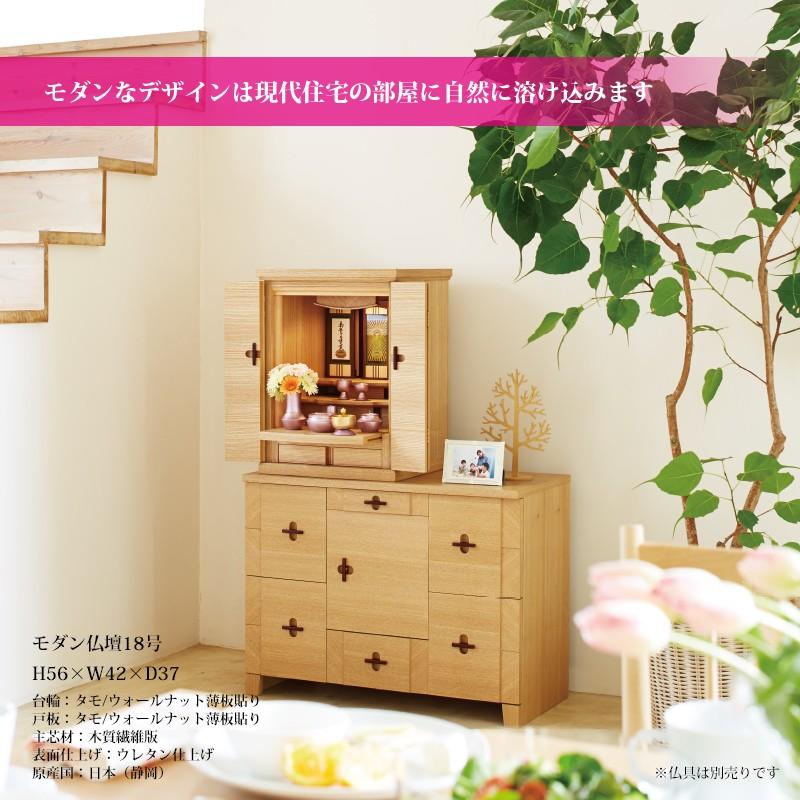 モダン仏壇 ミニ 18号 H56×W42×D37cm(送料無料) : お仏壇のよねはら