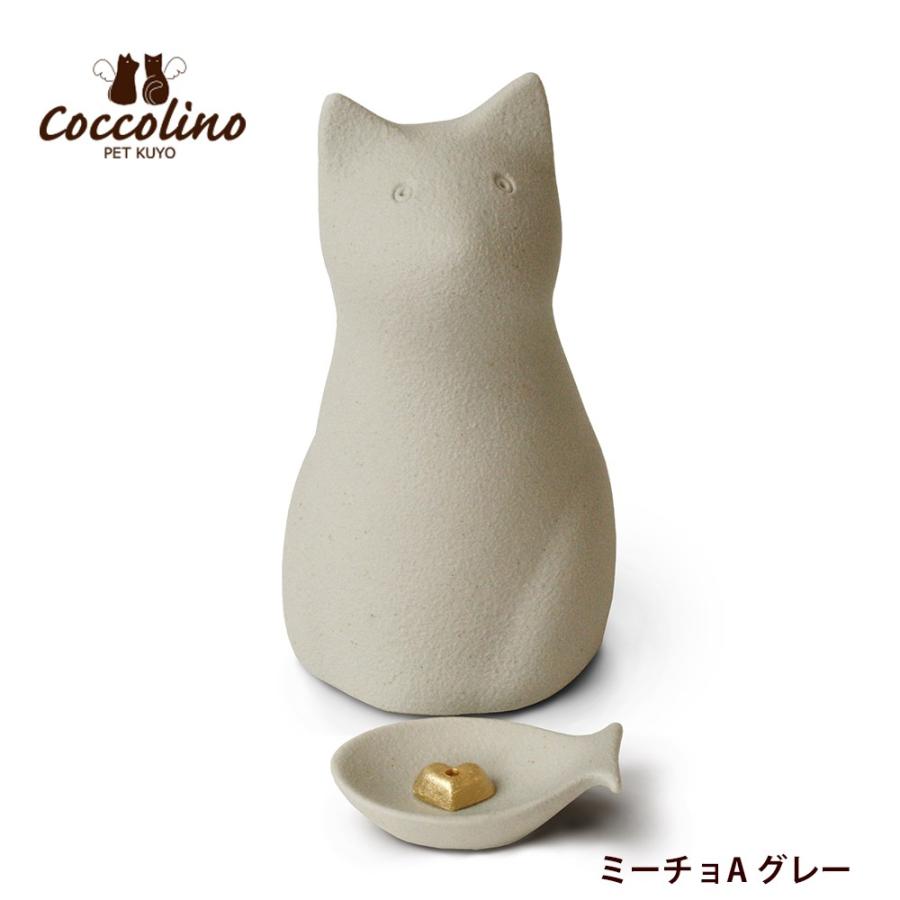 ペット供養 コッコリーノ ミーチョA 骨つぼモニュメント 仏壇 : お仏壇 