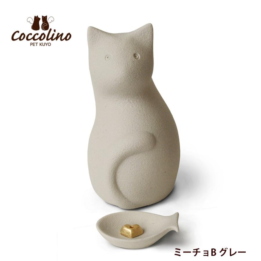 ペット供養 コッコリーノ ミーチョB 骨つぼモニュメント 仏壇 : お 