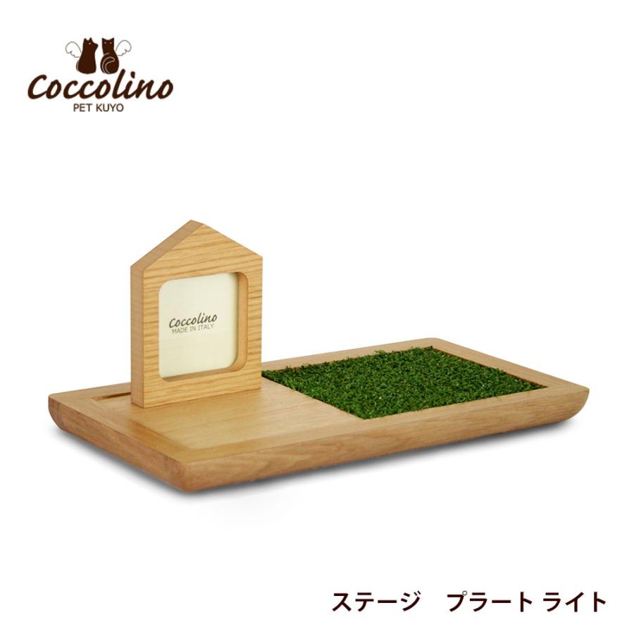 ペット供養 コッコリーノ プラート ライト ステージ 限定品