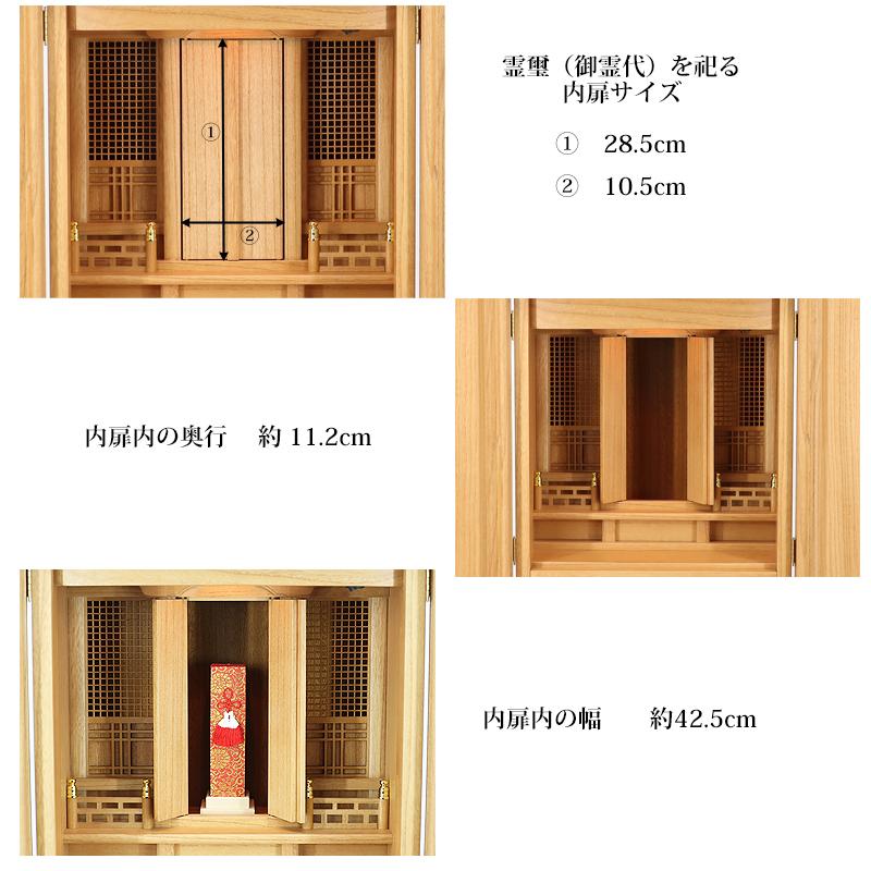 祖霊舎 モダン・家具調 神徒壇 桐 21号 上置き型(神具付き 祖霊舎 モダン・家具調 神徒壇 桐 21号 上置き型(神具付き