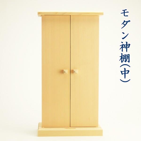 【神棚】一社宮 今めかしい 神棚（中）  （高さ30.4cm×幅15.9cm×奥ふかさ8.5珊） 神棚-キッチン、日用品、文具