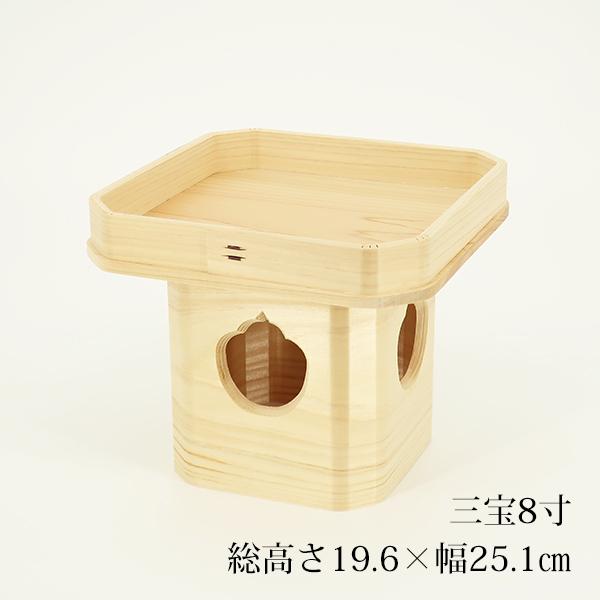 桧三宝8号 （高さ19.6cm×幅25.1珊） 神棚、神具-キッチン、日用品、文具