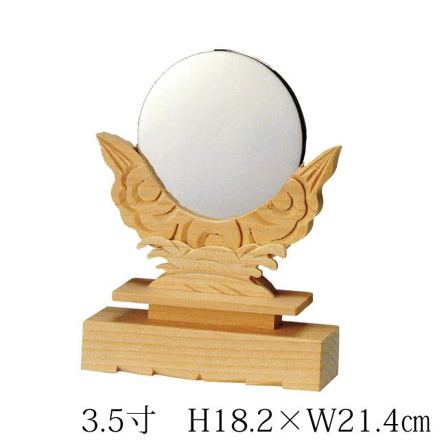 【神棚・神具】並雲神用だんす付 3.5寸 （高さ18.2cm×幅21.4珊） 神棚-神棚、神具-キッチン、日用品、文具