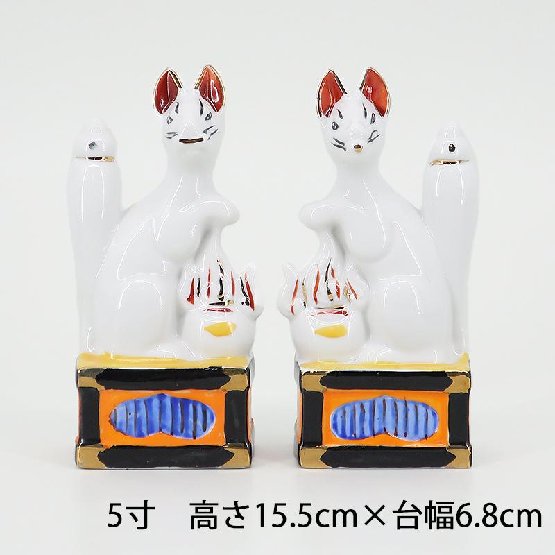 神具】稲荷（狐） 5寸（対入り） （高さ15.5cm×台幅6.8cm） : お仏壇の 