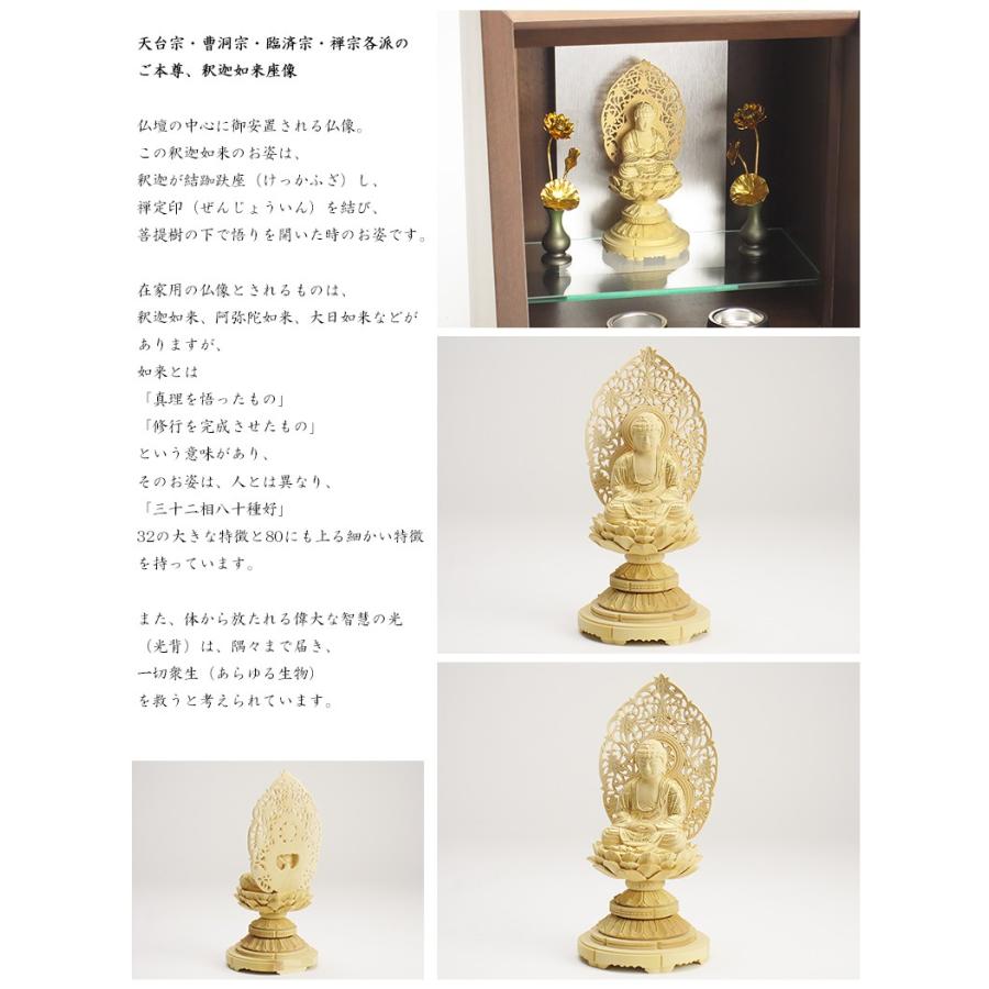 仏像 座釈迦 1.8寸(柘植・丸台座・金泥書) 高さ18.0cm×幅8.4cm : お