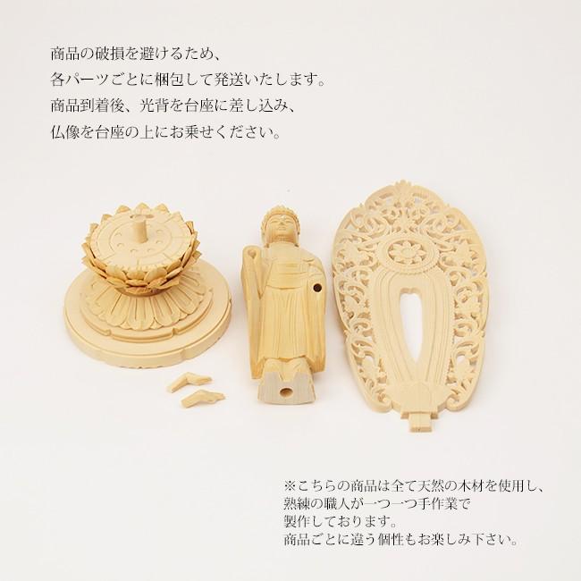 仏像 舟立弥陀 3.5寸(白木・低丸台座) 高さ20.5cm×幅7.7cm×奥行 仏像 舟立弥陀 3.5寸(白木・低丸台座) 高さ20.5cm×幅7.7cm×奥行