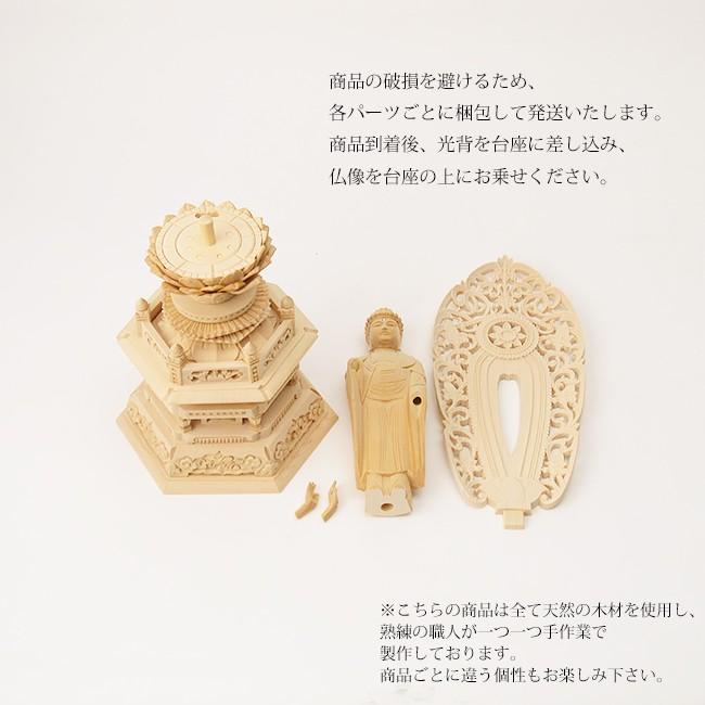 仏像 舟立弥陀 3.5寸(白木・六角台座) 高さ27.6cm×幅10.4cm【送料無料