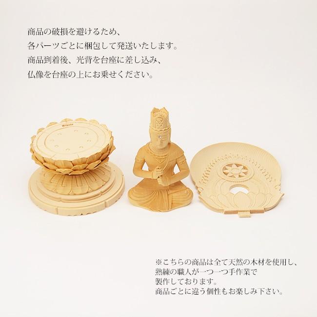 仏像 大日如来 1.5寸(白木・低丸台座) 高さ12.2cm×幅7.1cm×奥行 仏像 大日如来 1.5寸(白木・低丸台座) 高さ12.2cm×幅7.1cm×奥行