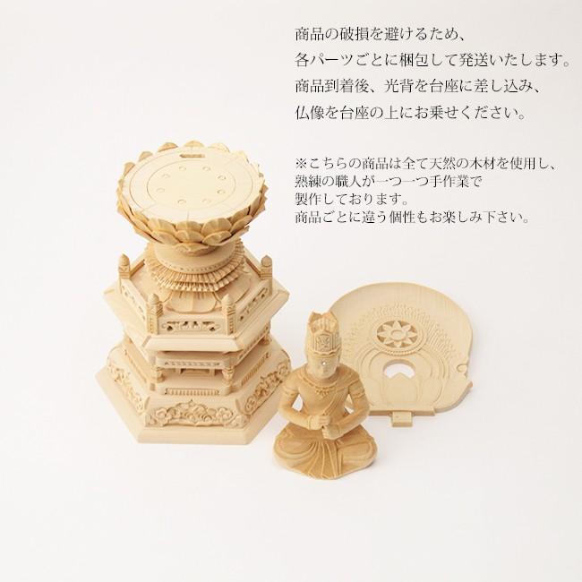 仏像 大日如来 1.8寸(白木・六角台座) 高さ22.0cm×幅10.3cm【送料無料