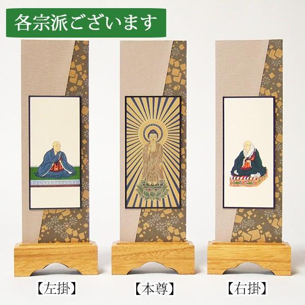 モダン掛軸「和」 中 (各宗派ございます) : お仏壇のよねはら 仏具