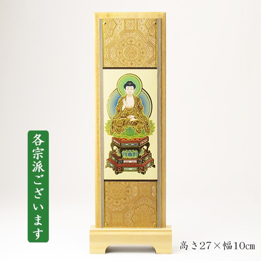 モダン掛軸「ひかり」中（高さ27cm×幅10cm）  (各宗派ございます)