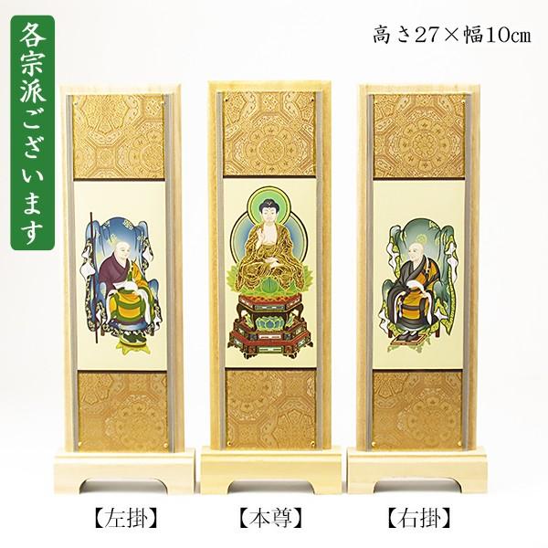 モダン掛軸「ひかり」中（高さ27cm×幅10cm）  (各宗派ございます)_3