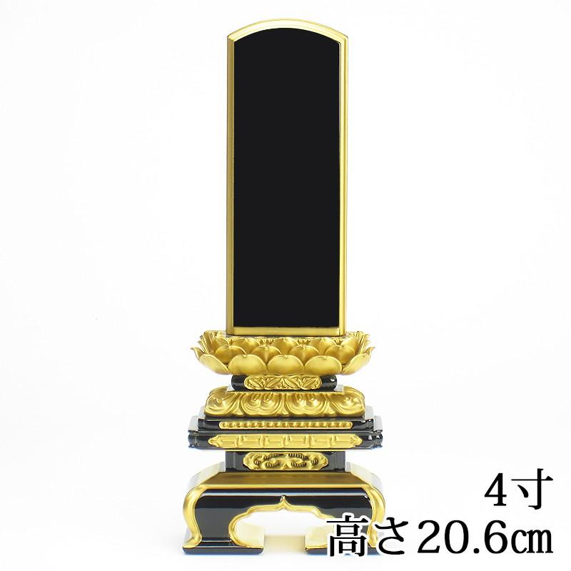 国産 呂色位牌  極上千倉吹蓮華 位牌 4寸（高さ20.6cm）