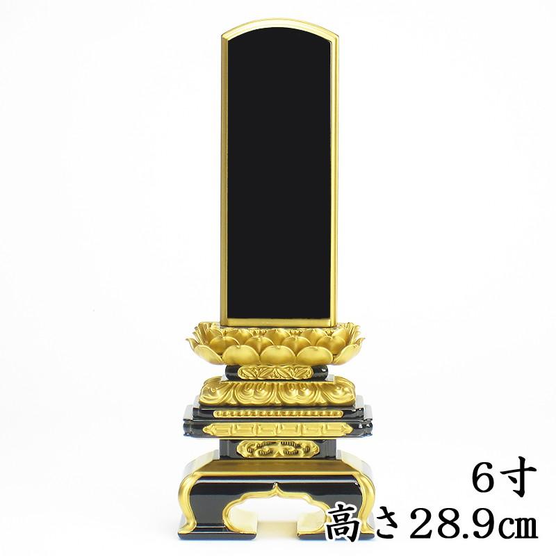 国産 呂色位牌  極上千倉吹蓮華 位牌 6寸（高さ28.9cm）