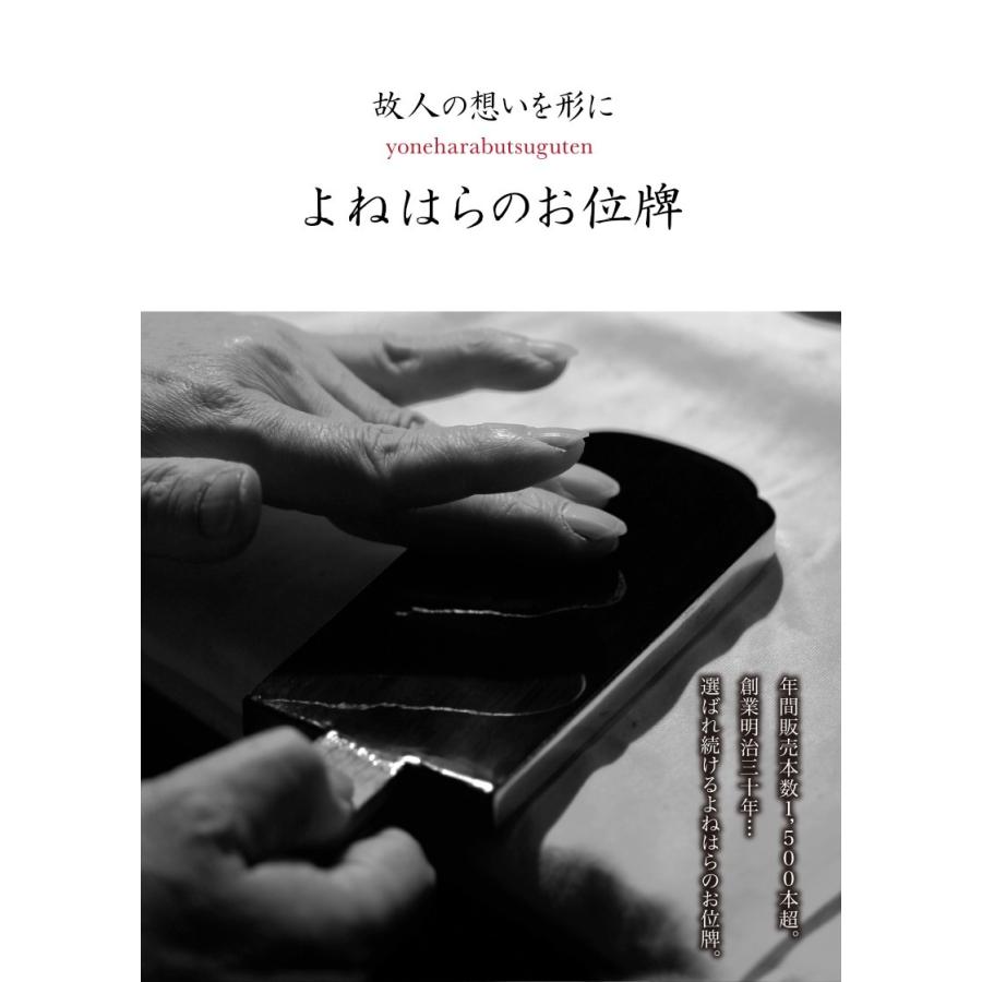 国産 呂色位牌 上等猫丸浮面 位牌 5.5寸（高さ27.2cm） : 700-2555h