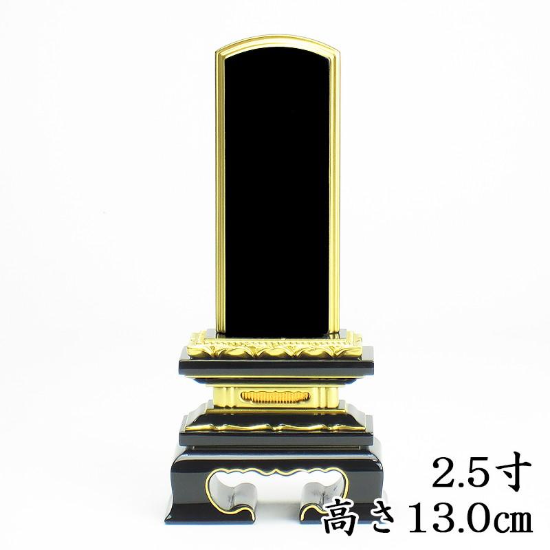 国産上塗位牌  蓮付春日 位牌 2.5寸（高さ13.0cm）