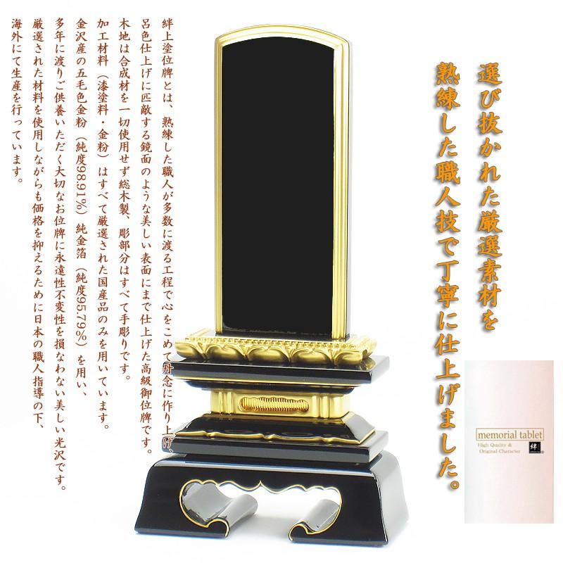 海外産 絆上塗 位牌 蓮付春日　5寸 （高さ24.0cm）_1