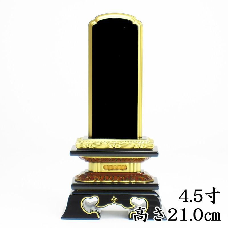 国産上塗位牌  勝美 位牌 4.5寸（高さ21.0cm）